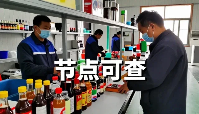 深圳市深港锋味餐饮管理有限公司食品代加工节点可查答疑实录